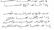 A vers arab fordítása (Zawawi Mirjam)